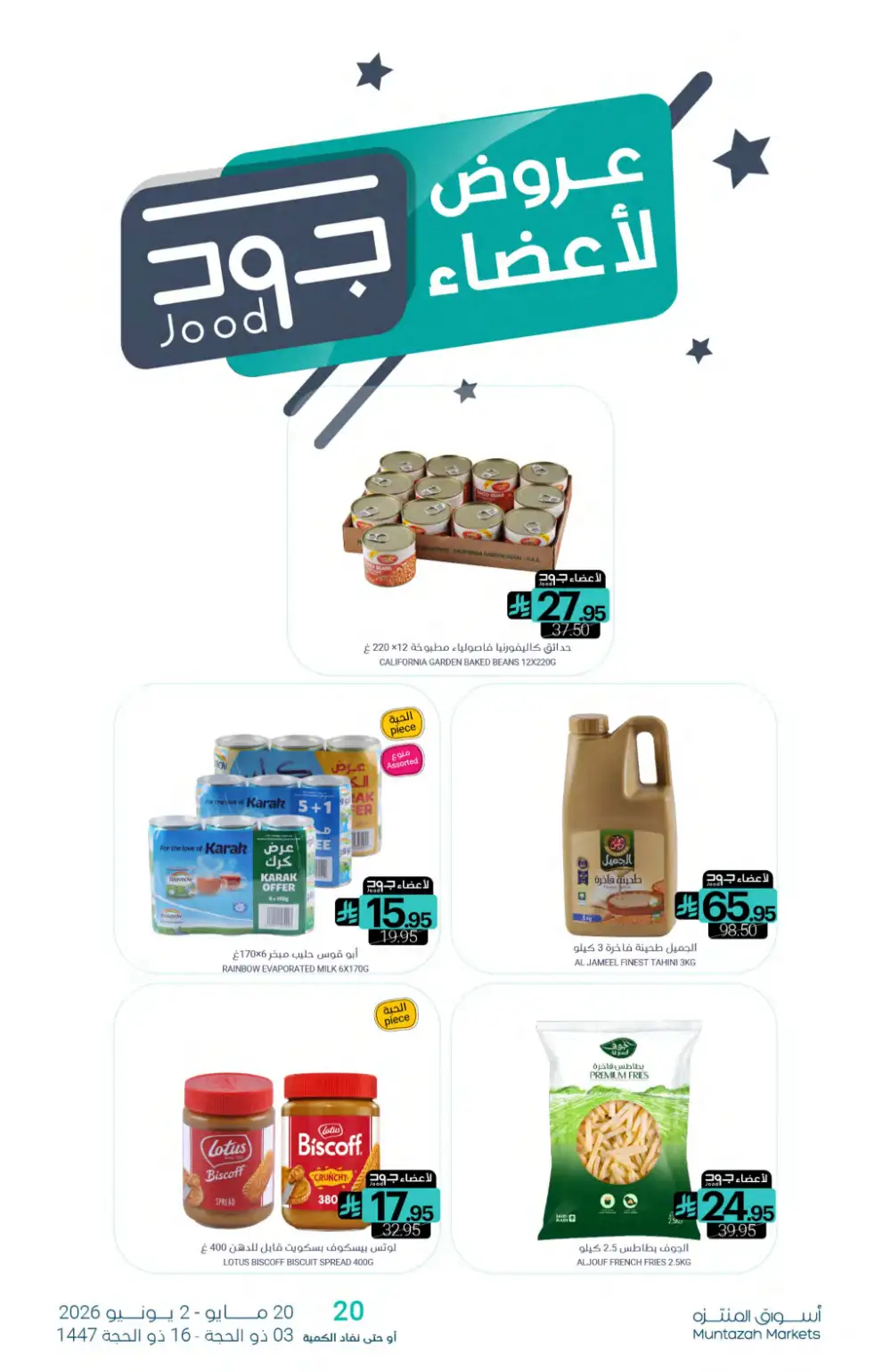 Muntazah Markets Eid Offers 2026 | Latest Weekly Deals page 31