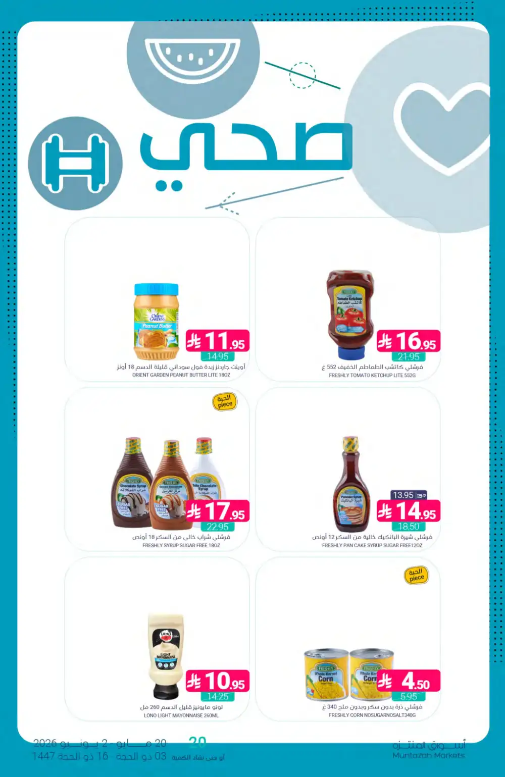 Muntazah Markets Eid Offers 2026 | Latest Weekly Deals page 33