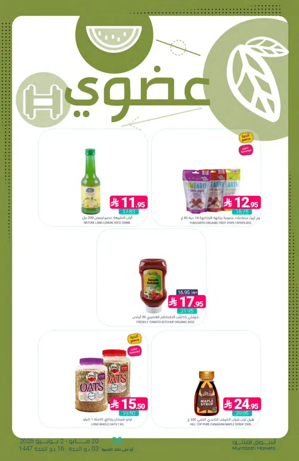 Muntazah Markets Eid Offers 2026 | Latest Weekly Deals page 34
