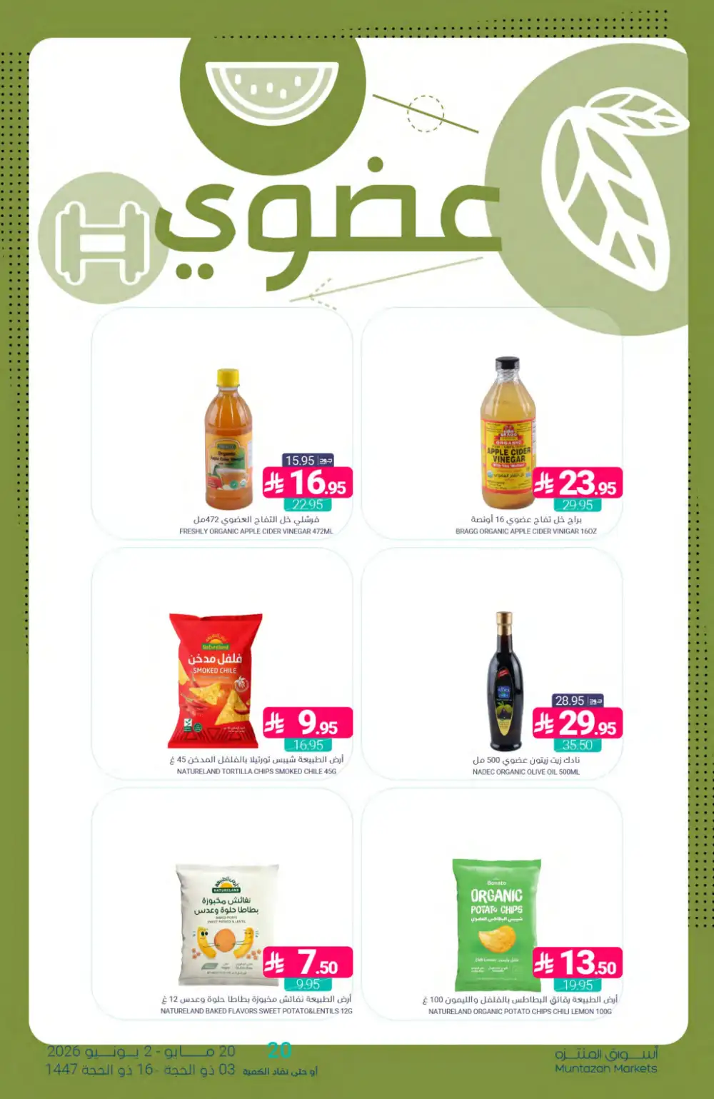 Muntazah Markets Eid Offers 2026 | Latest Weekly Deals page 35