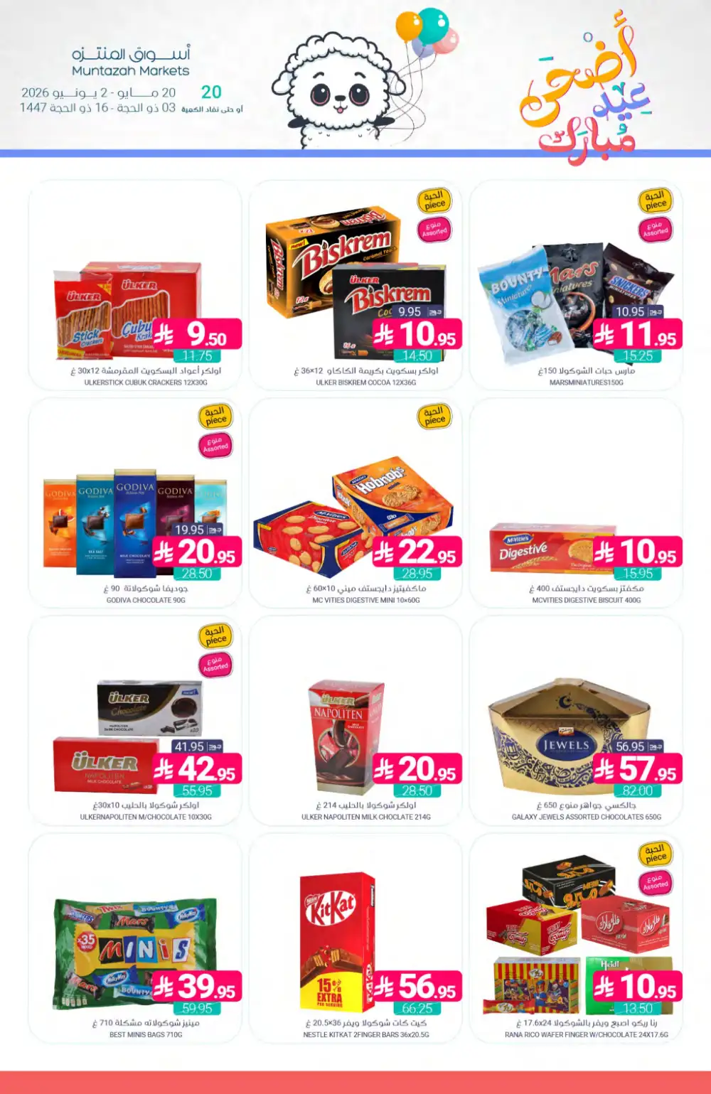 Muntazah Markets Eid Offers 2026 | Latest Weekly Deals page 36