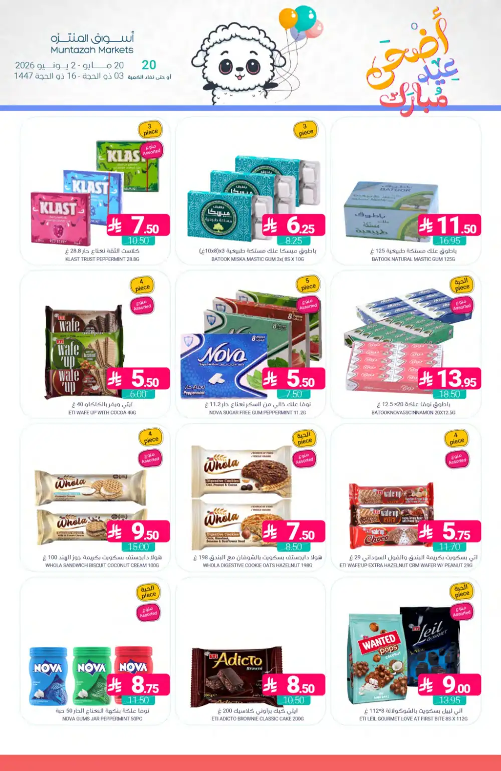 Muntazah Markets Eid Offers 2026 | Latest Weekly Deals page 37