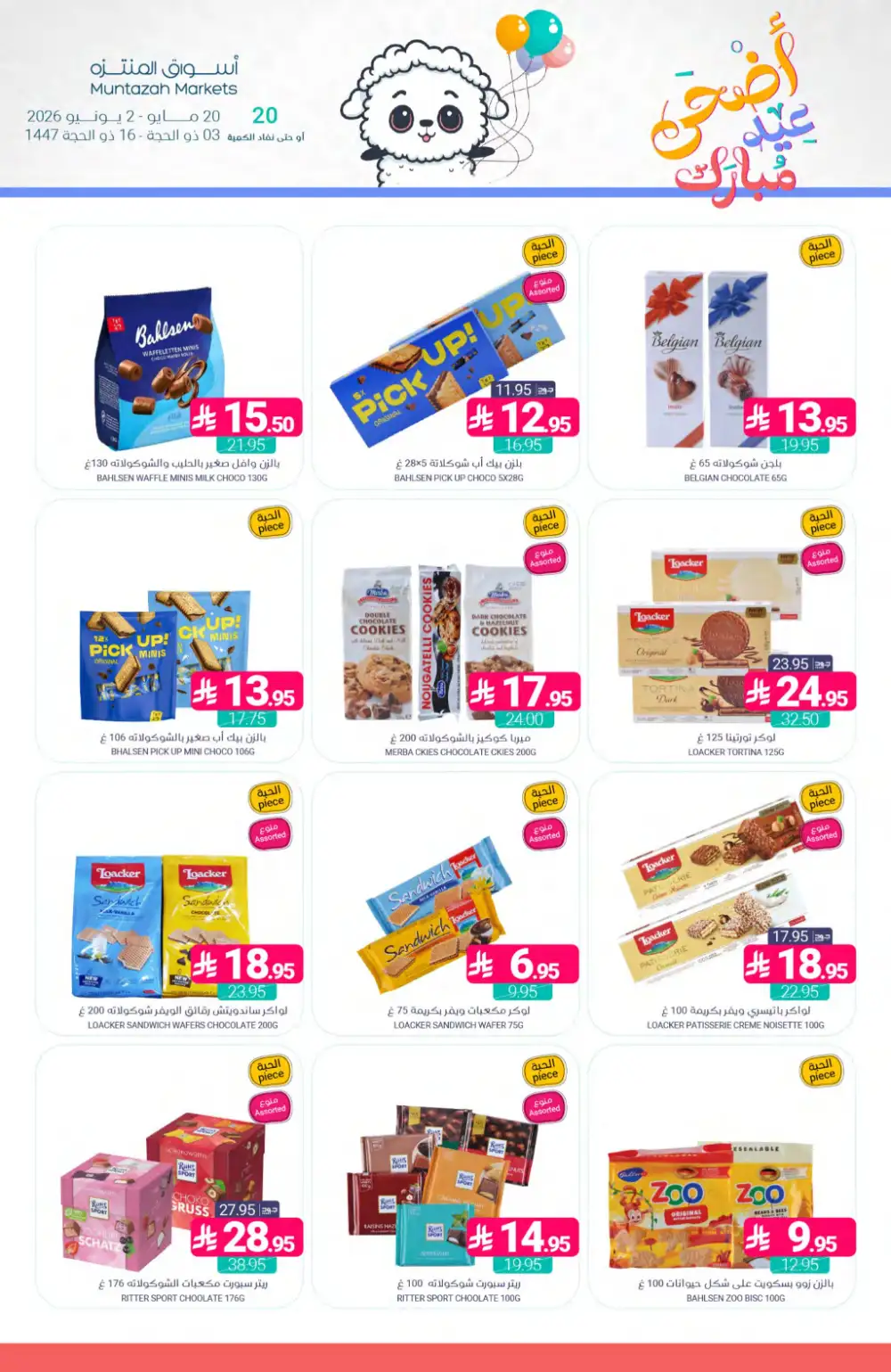 Muntazah Markets Eid Offers 2026 | Latest Weekly Deals page 38