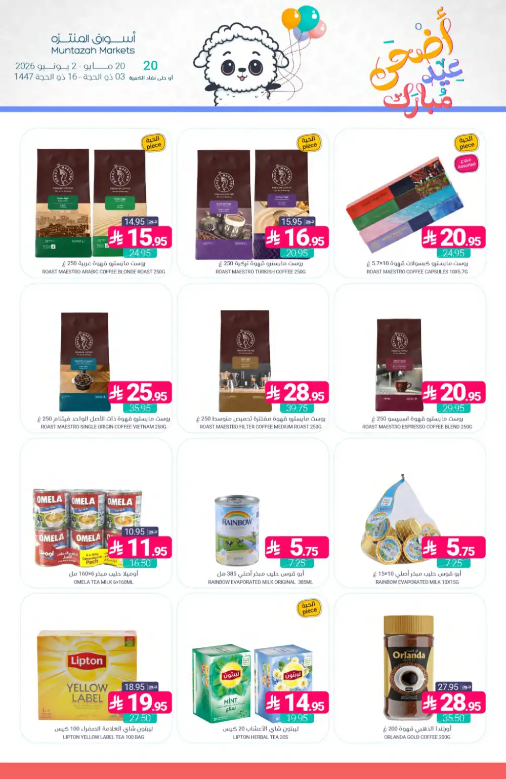 Muntazah Markets Eid Offers 2026 | Latest Weekly Deals page 41