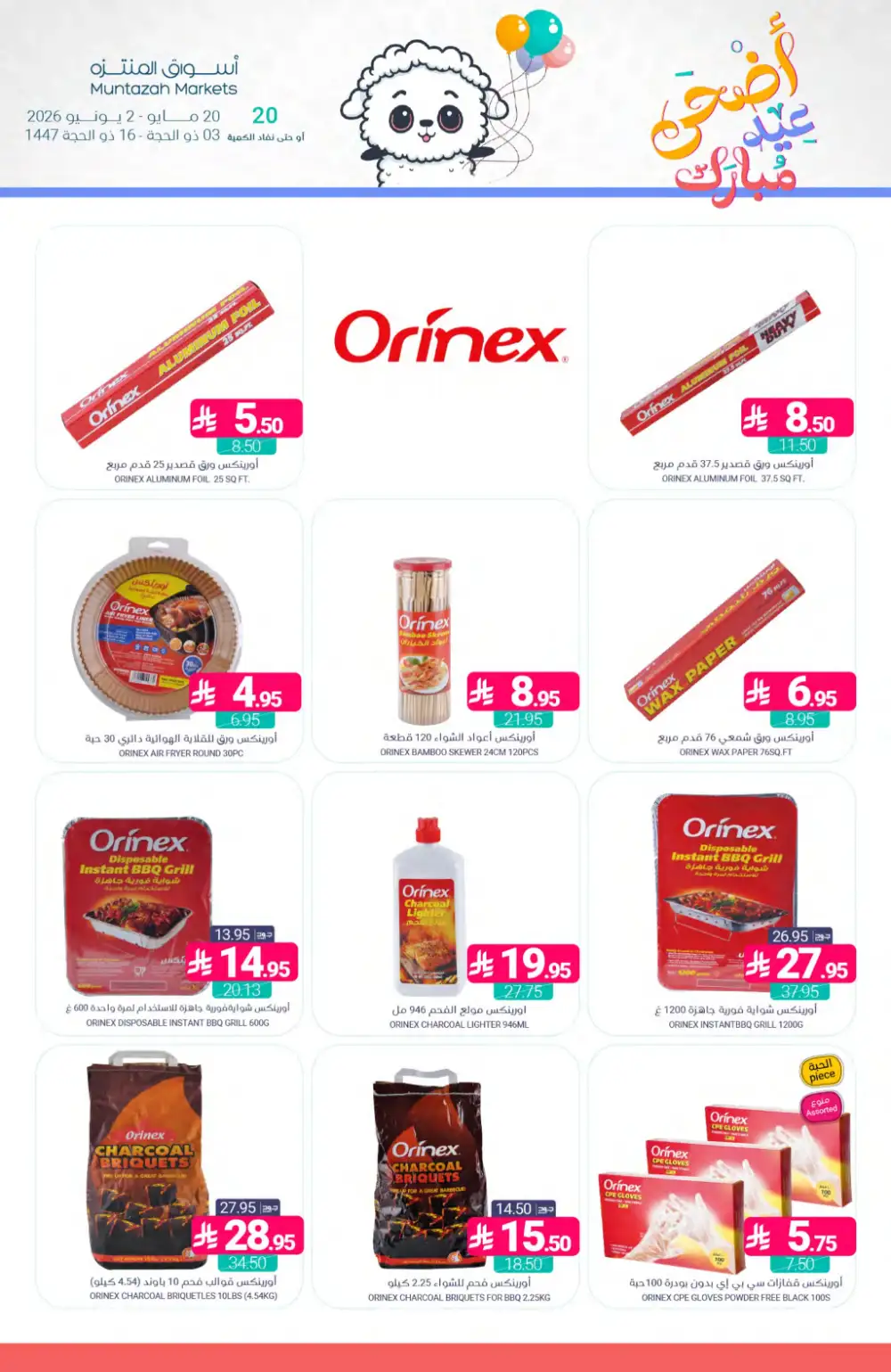Muntazah Markets Eid Offers 2026 | Latest Weekly Deals page 47