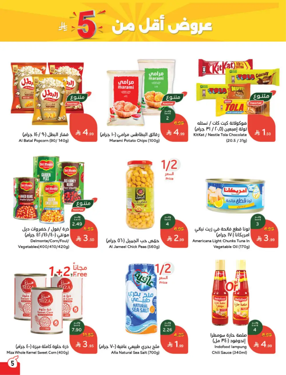 Panda Saudi Eid Offers 2026 | Best Grocery Deals This Week page 6