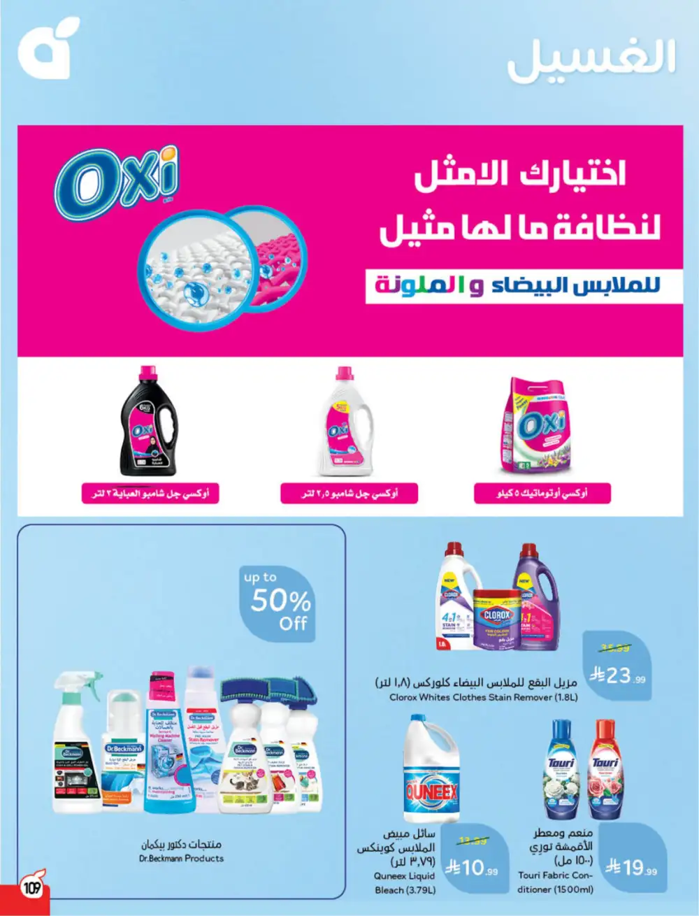Panda Saudi Eid Offers 2026 | Best Grocery Deals This Week page 111