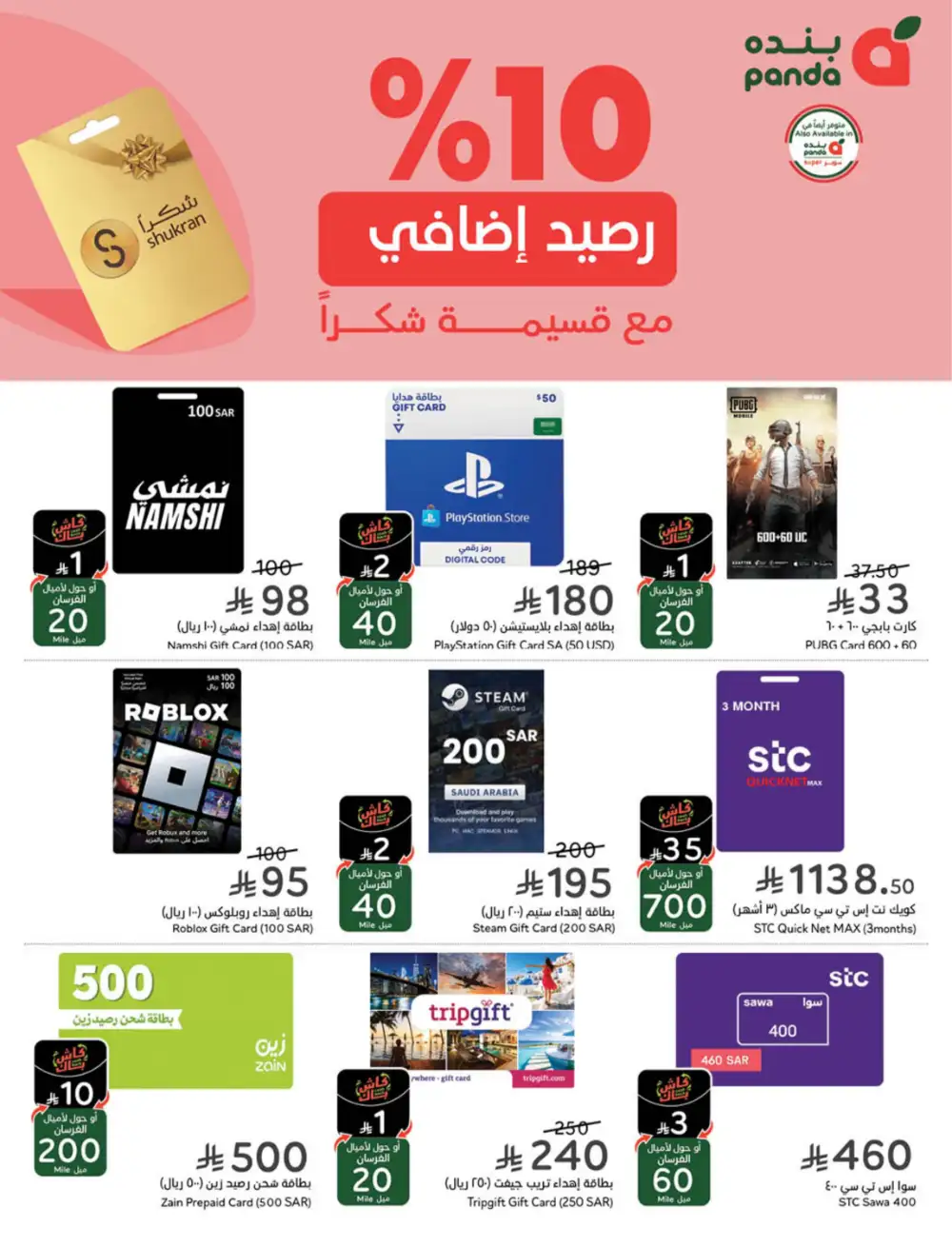 Panda Saudi Eid Offers 2026 | Best Grocery Deals This Week page 117