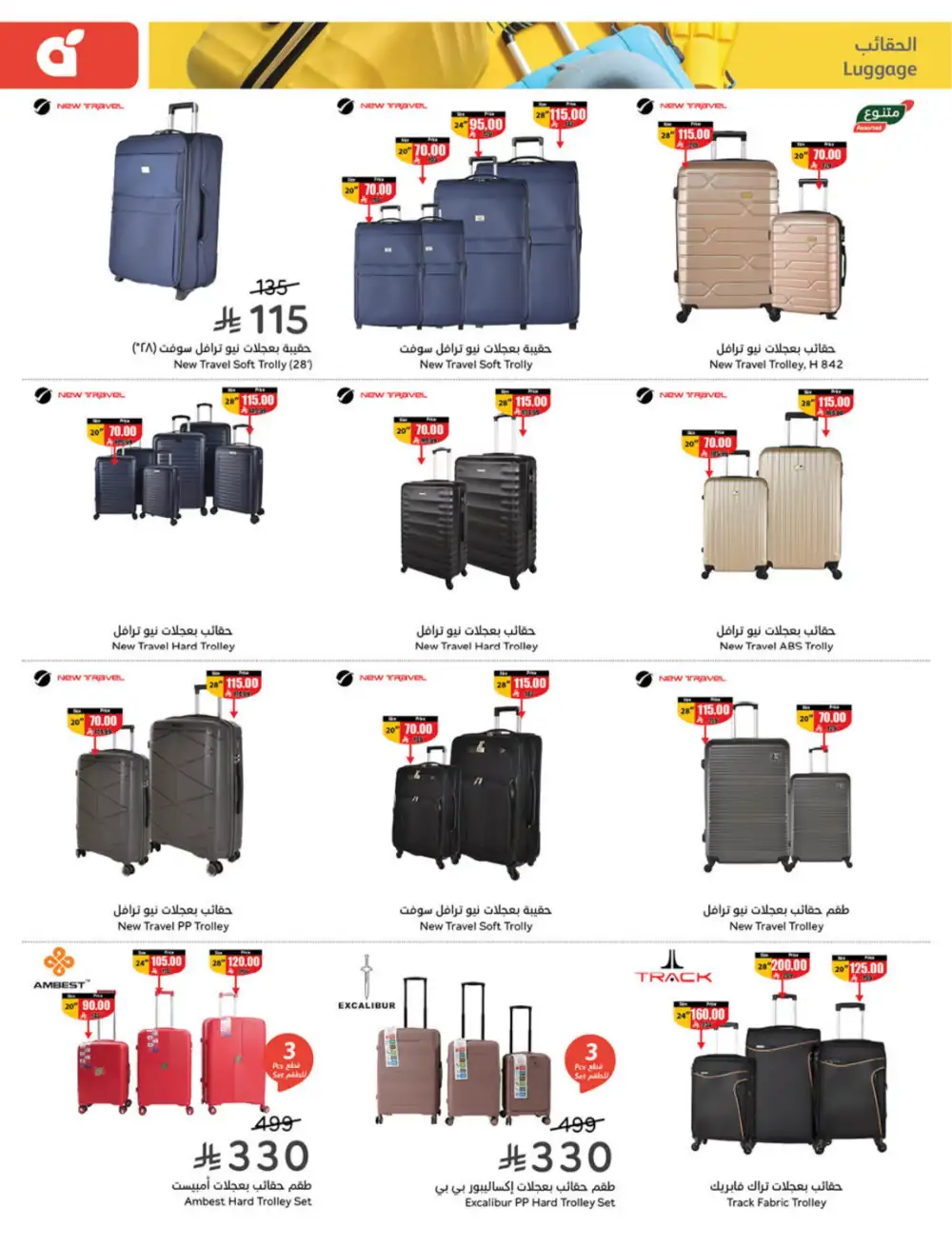 Panda Saudi Eid Offers 2026 | Best Grocery Deals This Week page 119