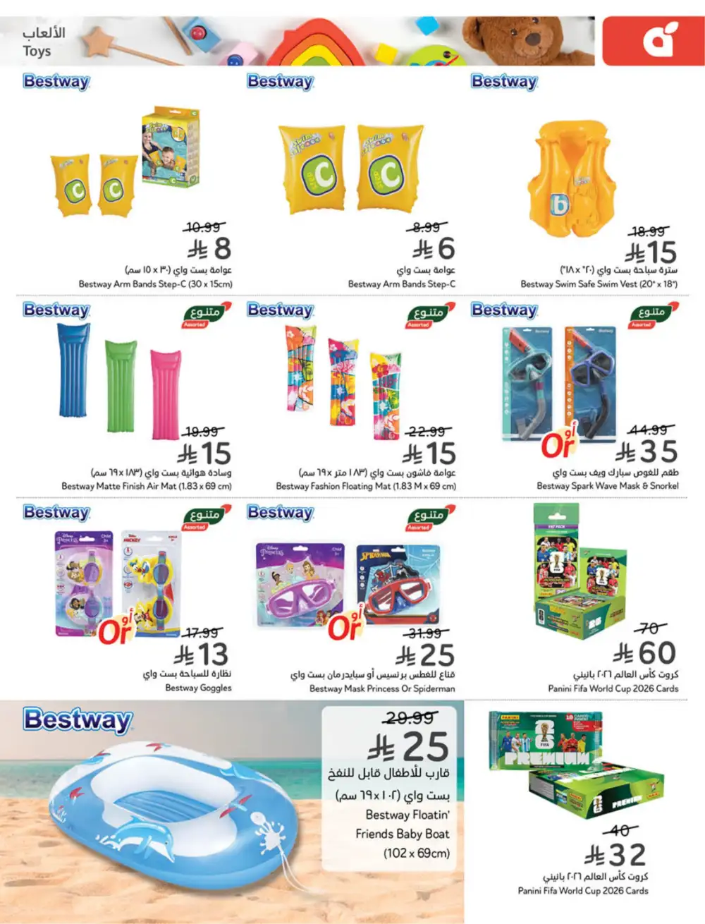 Panda Saudi Eid Offers 2026 | Best Grocery Deals This Week page 120