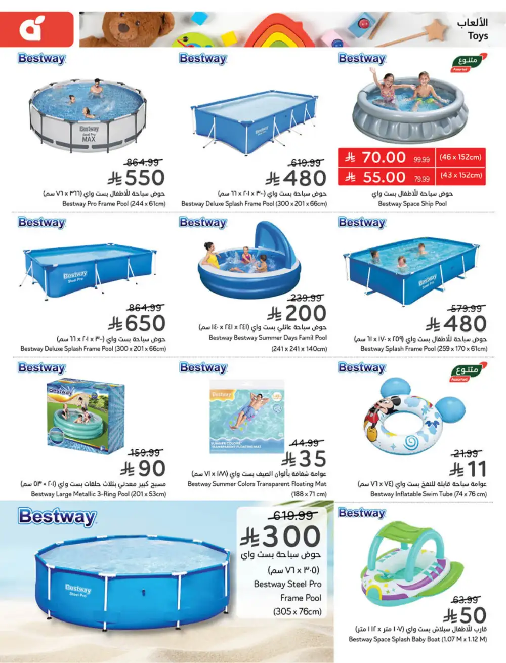 Panda Saudi Eid Offers 2026 | Best Grocery Deals This Week page 121