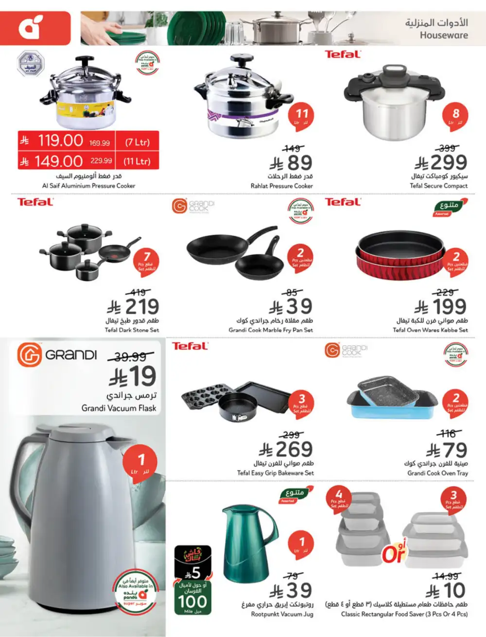 Panda Saudi Eid Offers 2026 | Best Grocery Deals This Week page 123