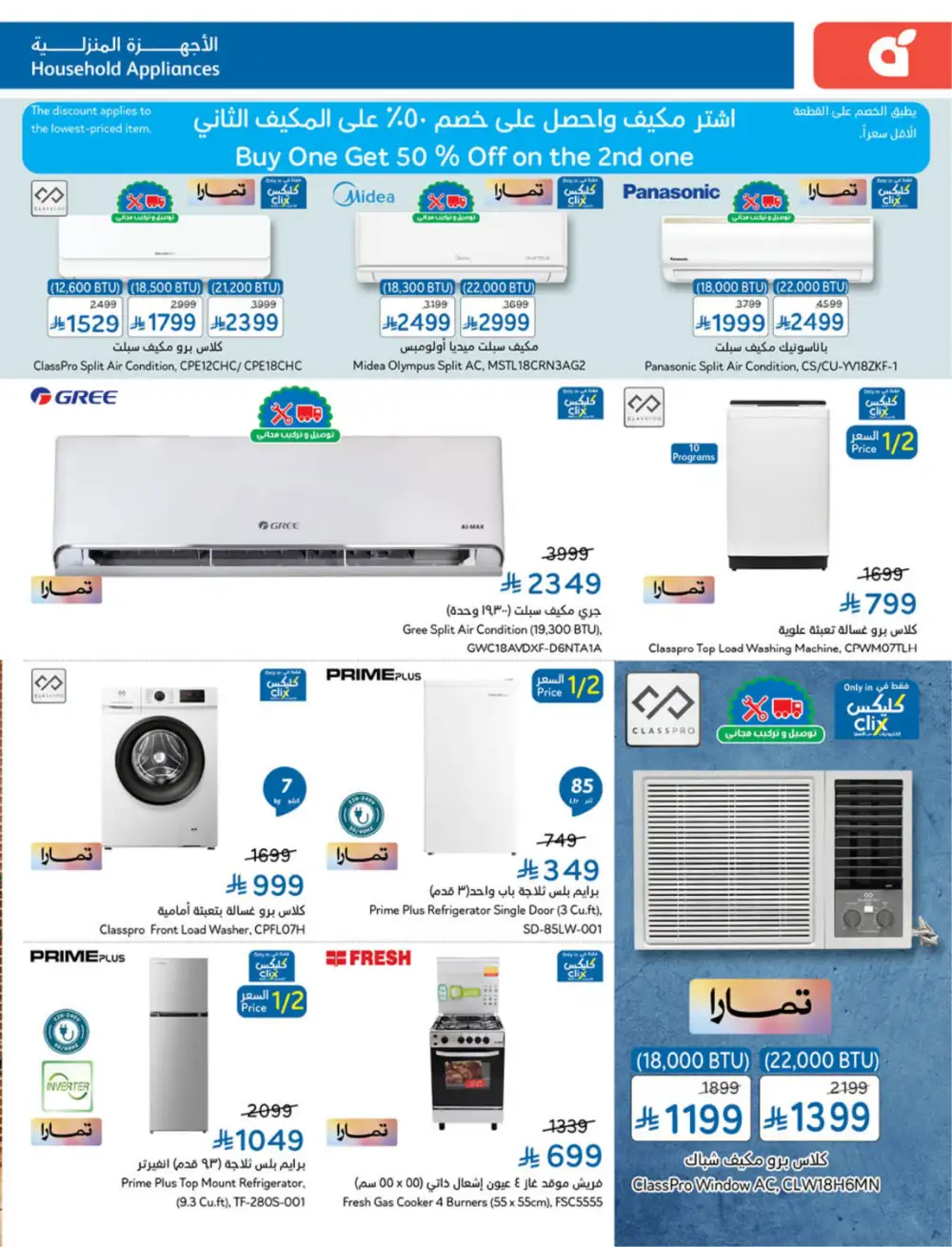 Panda Saudi Eid Offers 2026 | Best Grocery Deals This Week page 128