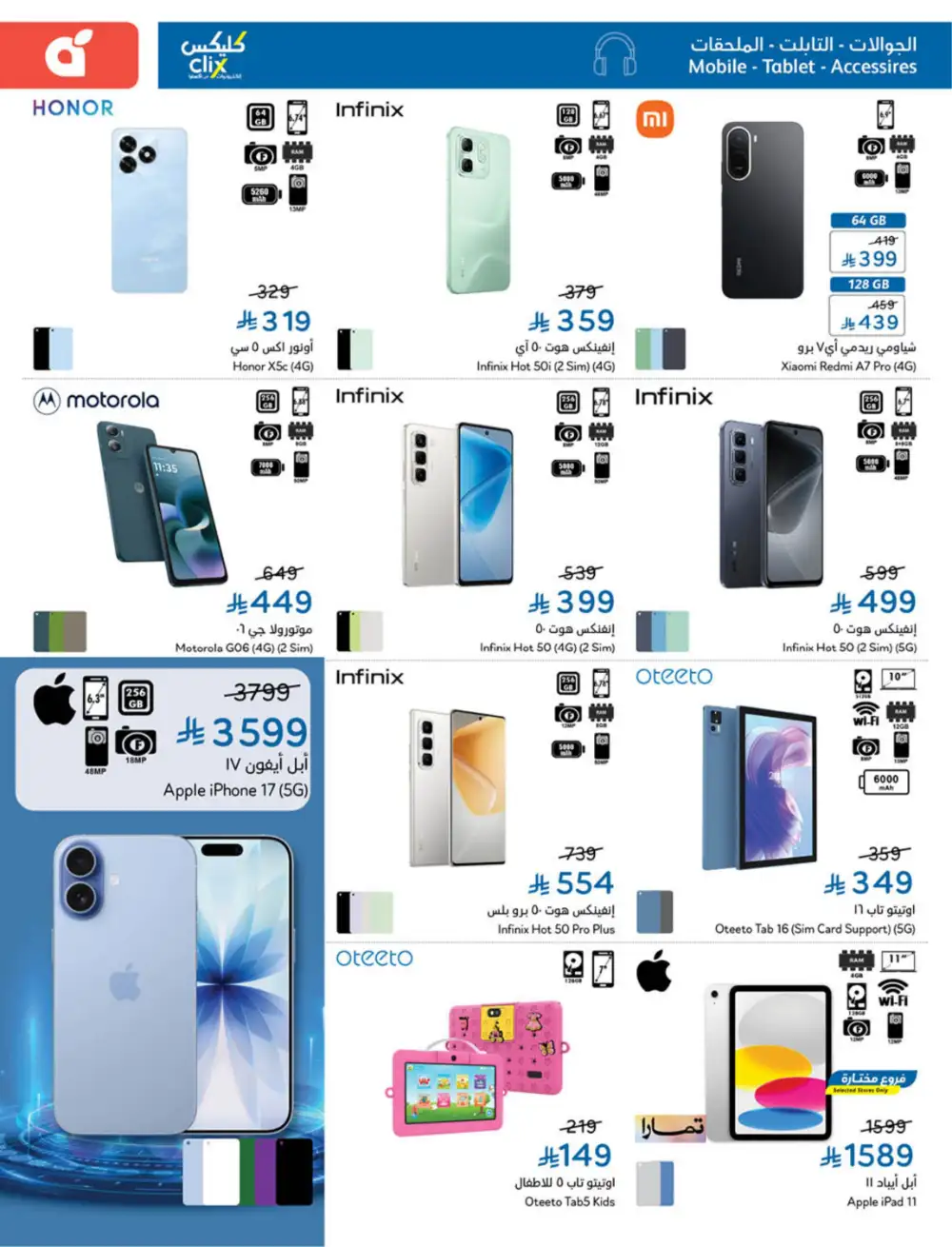 Panda Saudi Eid Offers 2026 | Best Grocery Deals This Week page 131