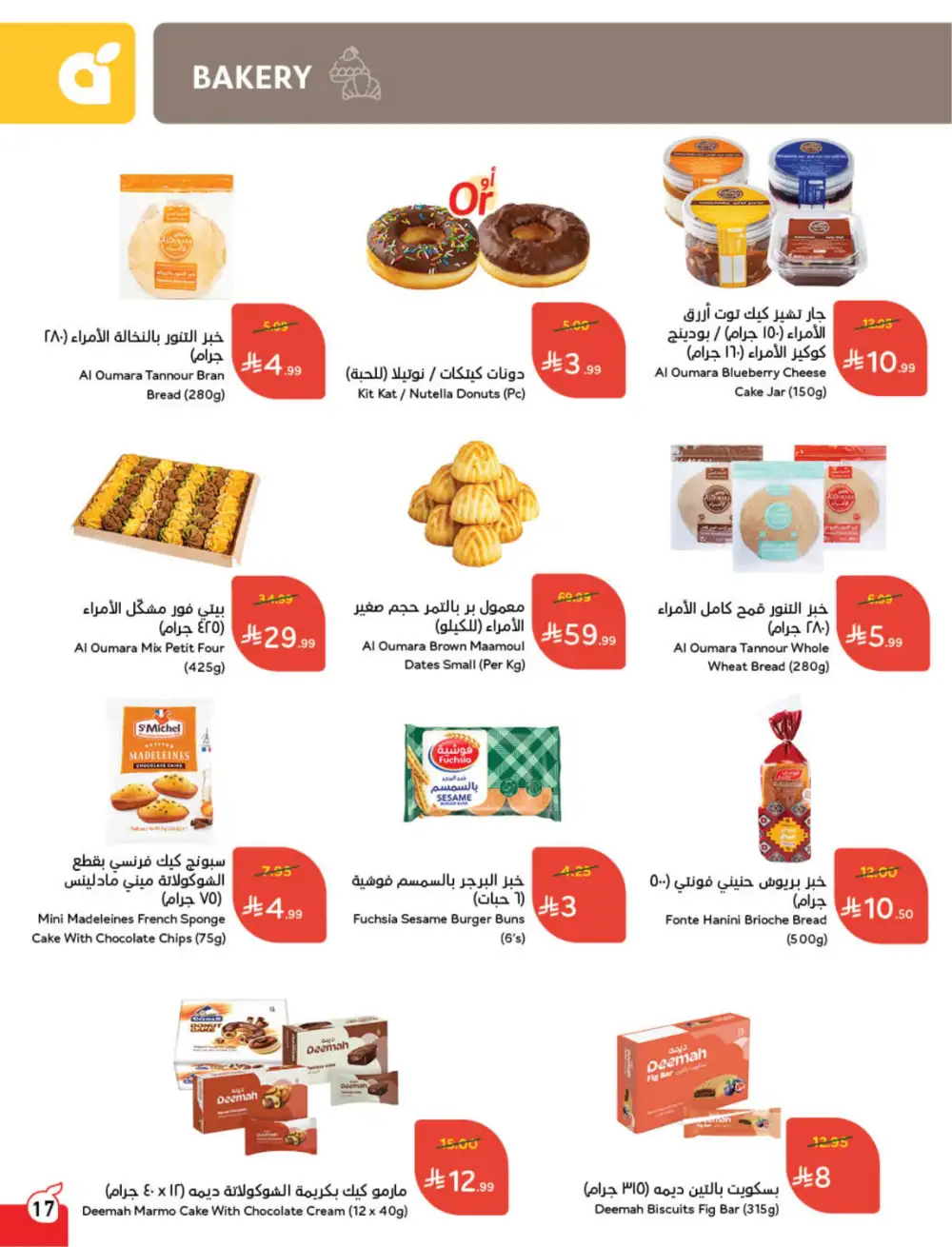 Panda Saudi Eid Offers 2026 | Best Grocery Deals This Week page 18