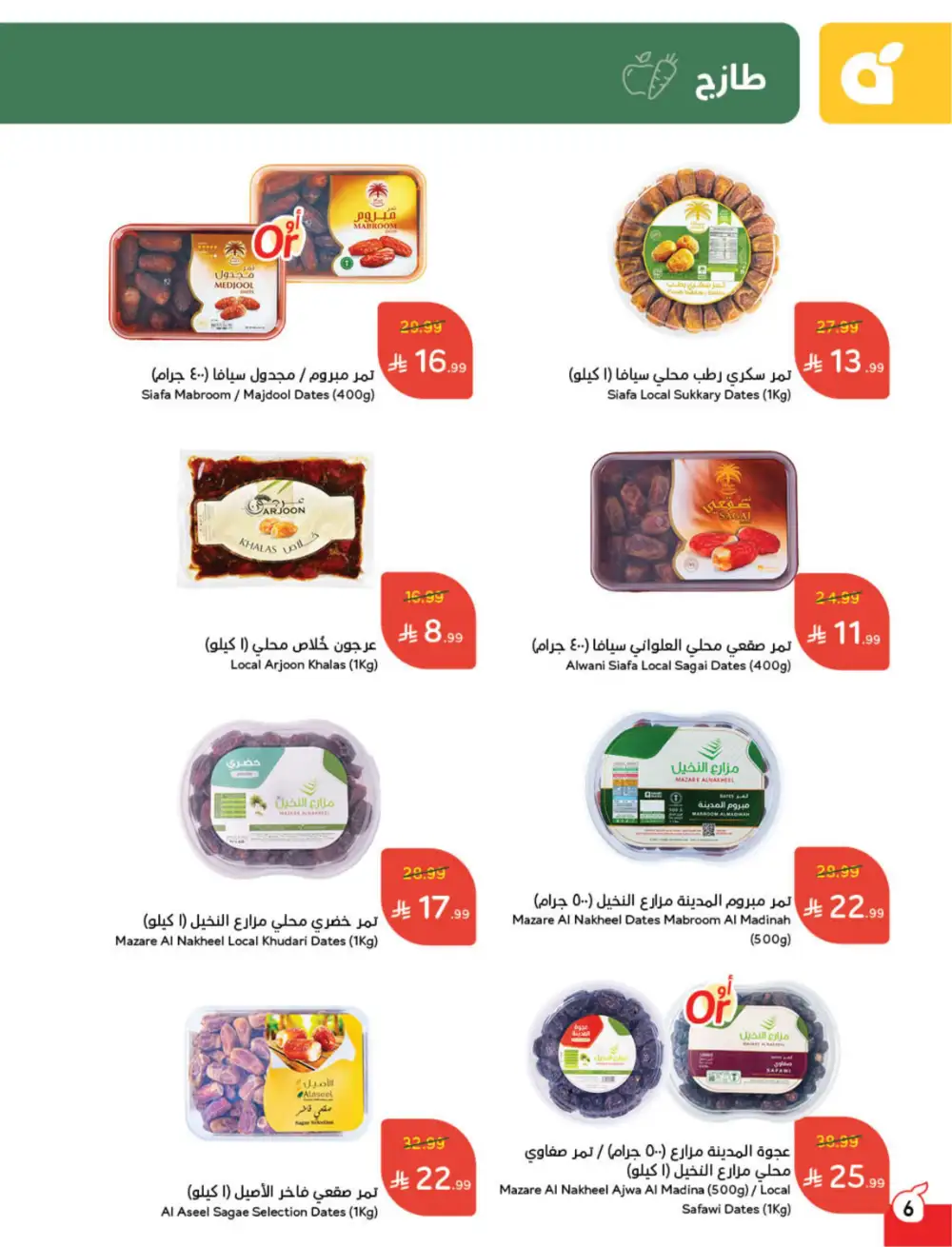 Panda Saudi Eid Offers 2026 | Best Grocery Deals This Week page 7