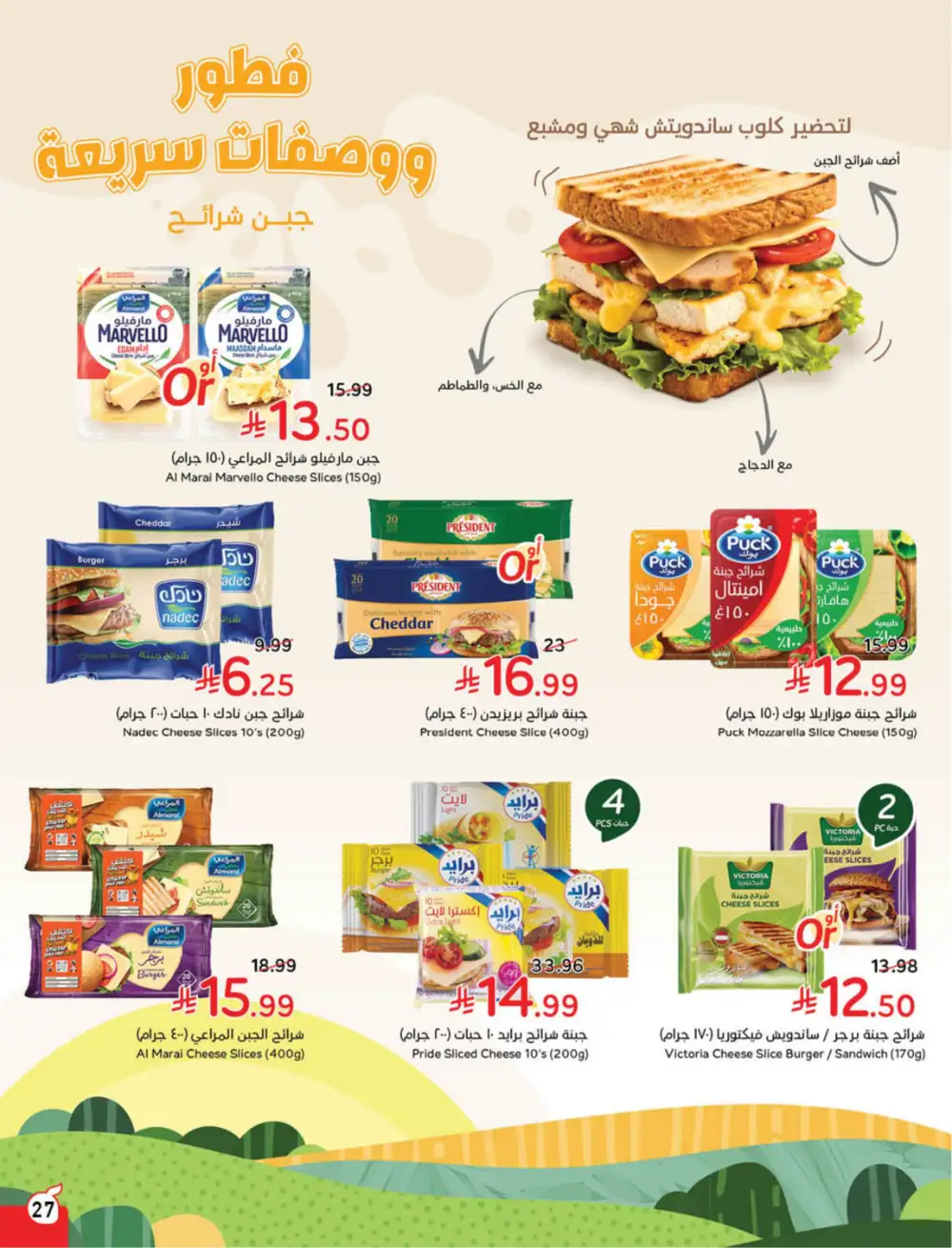 Panda Saudi Eid Offers 2026 | Best Grocery Deals This Week page 28