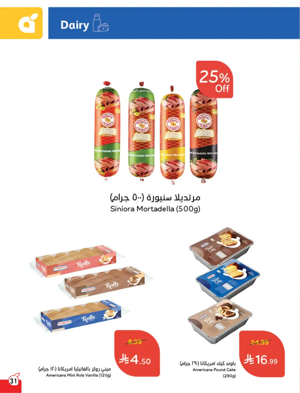 Panda Saudi Eid Offers 2026 | Best Grocery Deals This Week page 32