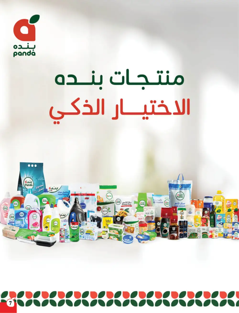 Panda Saudi Eid Offers 2026 | Best Grocery Deals This Week page 8
