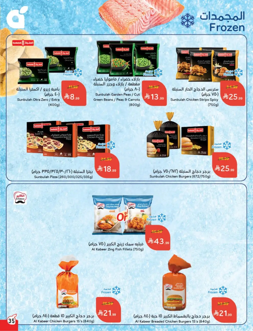 Panda Saudi Eid Offers 2026 | Best Grocery Deals This Week page 36