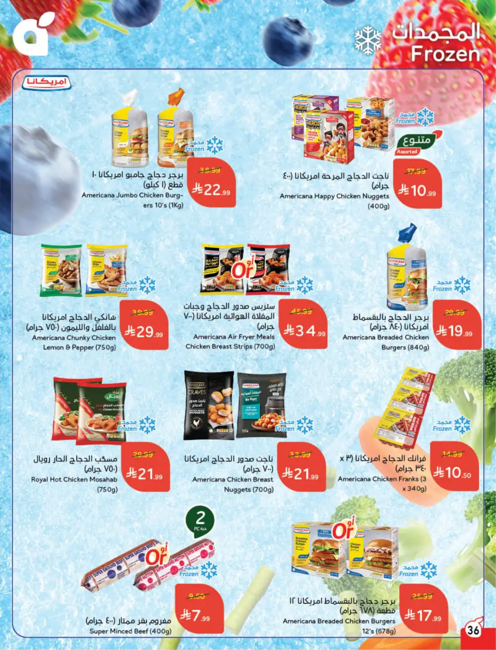 Panda Saudi Eid Offers 2026 | Best Grocery Deals This Week page 37