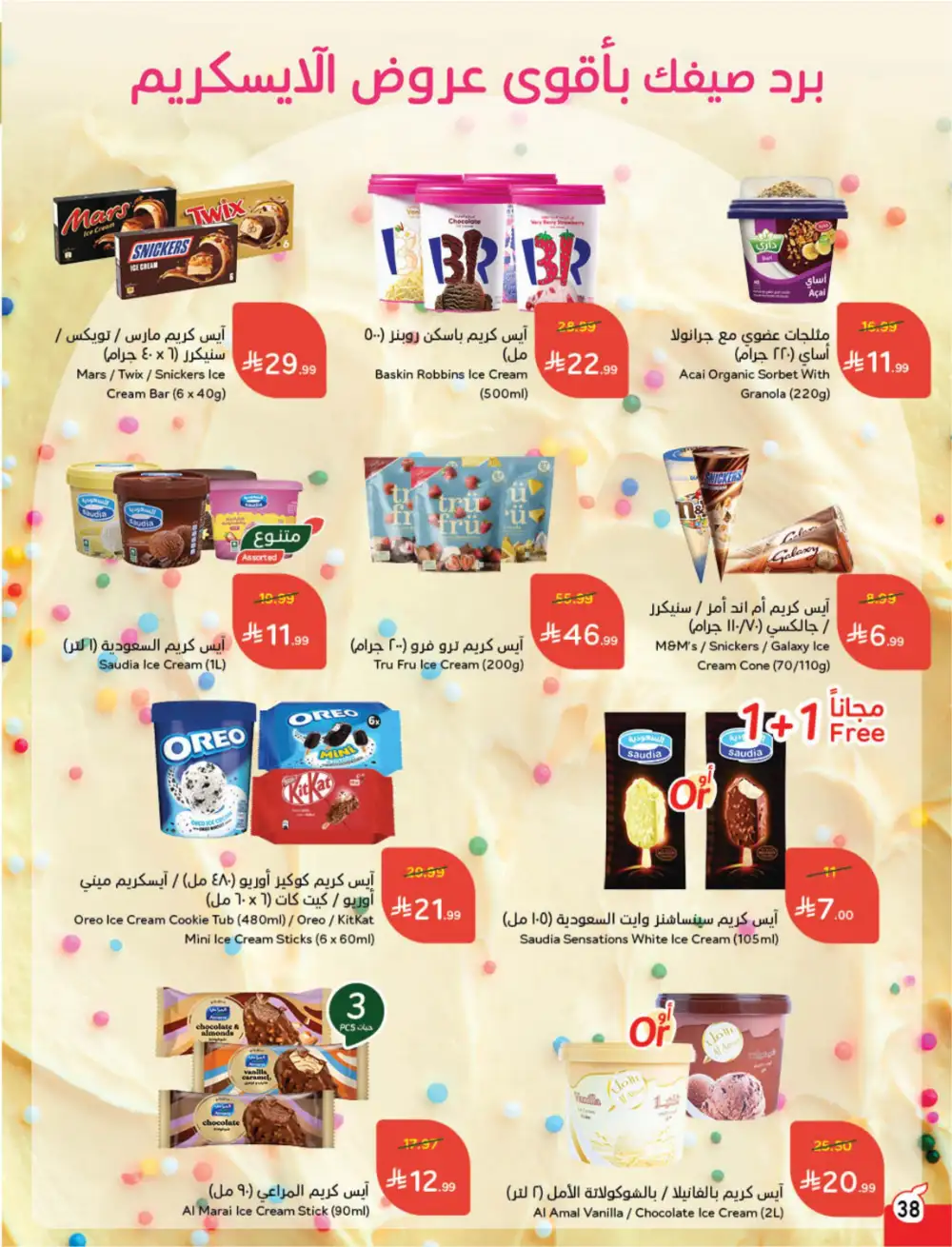 Panda Saudi Eid Offers 2026 | Best Grocery Deals This Week page 39