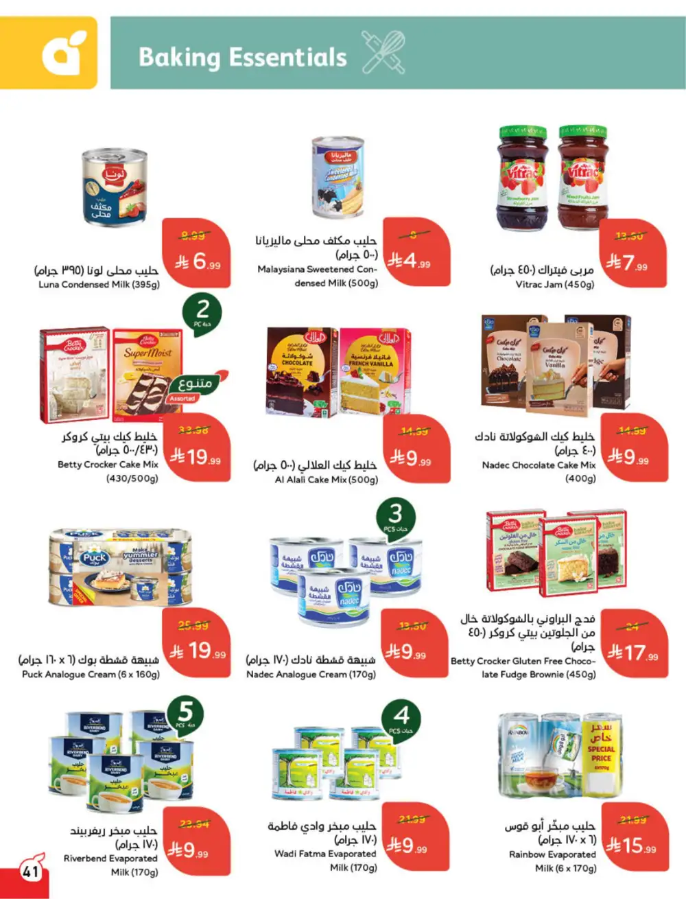 Panda Saudi Eid Offers 2026 | Best Grocery Deals This Week page 42