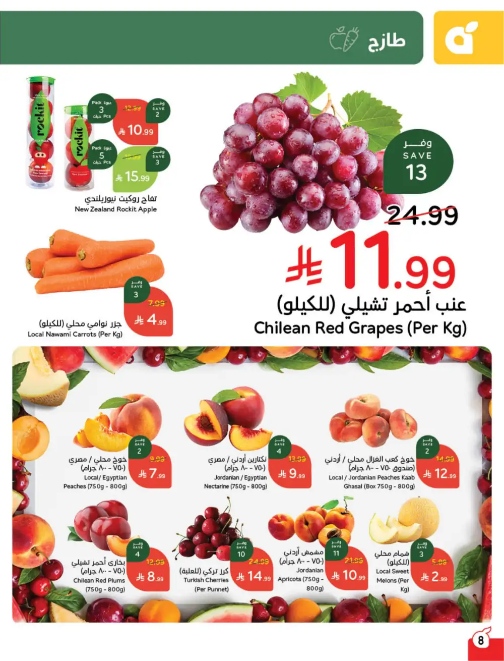 Panda Saudi Eid Offers 2026 | Best Grocery Deals This Week page 9