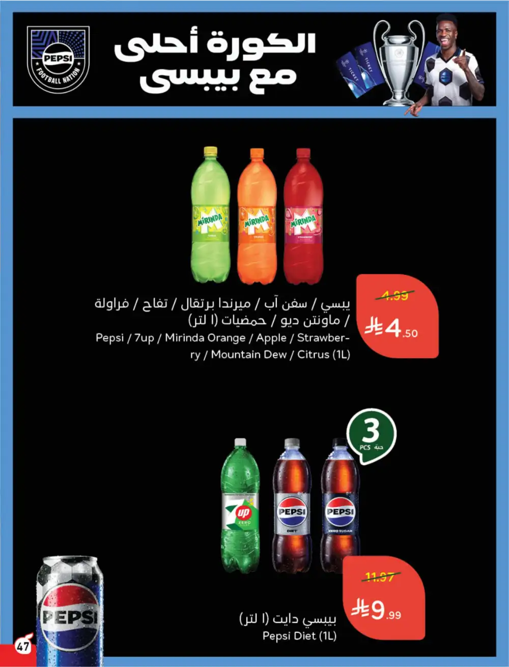 Panda Saudi Eid Offers 2026 | Best Grocery Deals This Week page 48