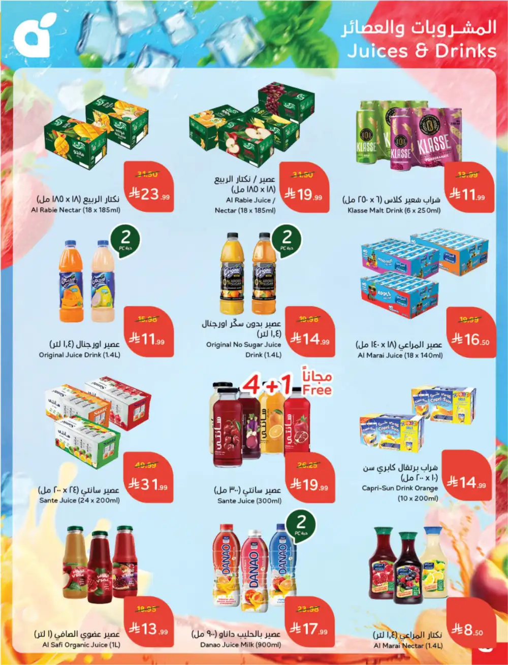 Panda Saudi Eid Offers 2026 | Best Grocery Deals This Week page 49