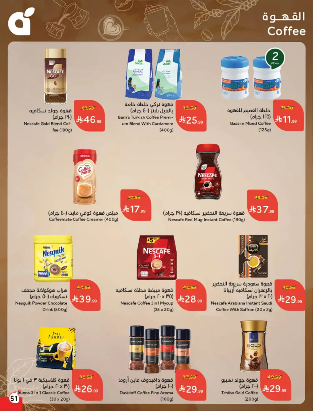 Panda Saudi Eid Offers 2026 | Best Grocery Deals This Week page 52
