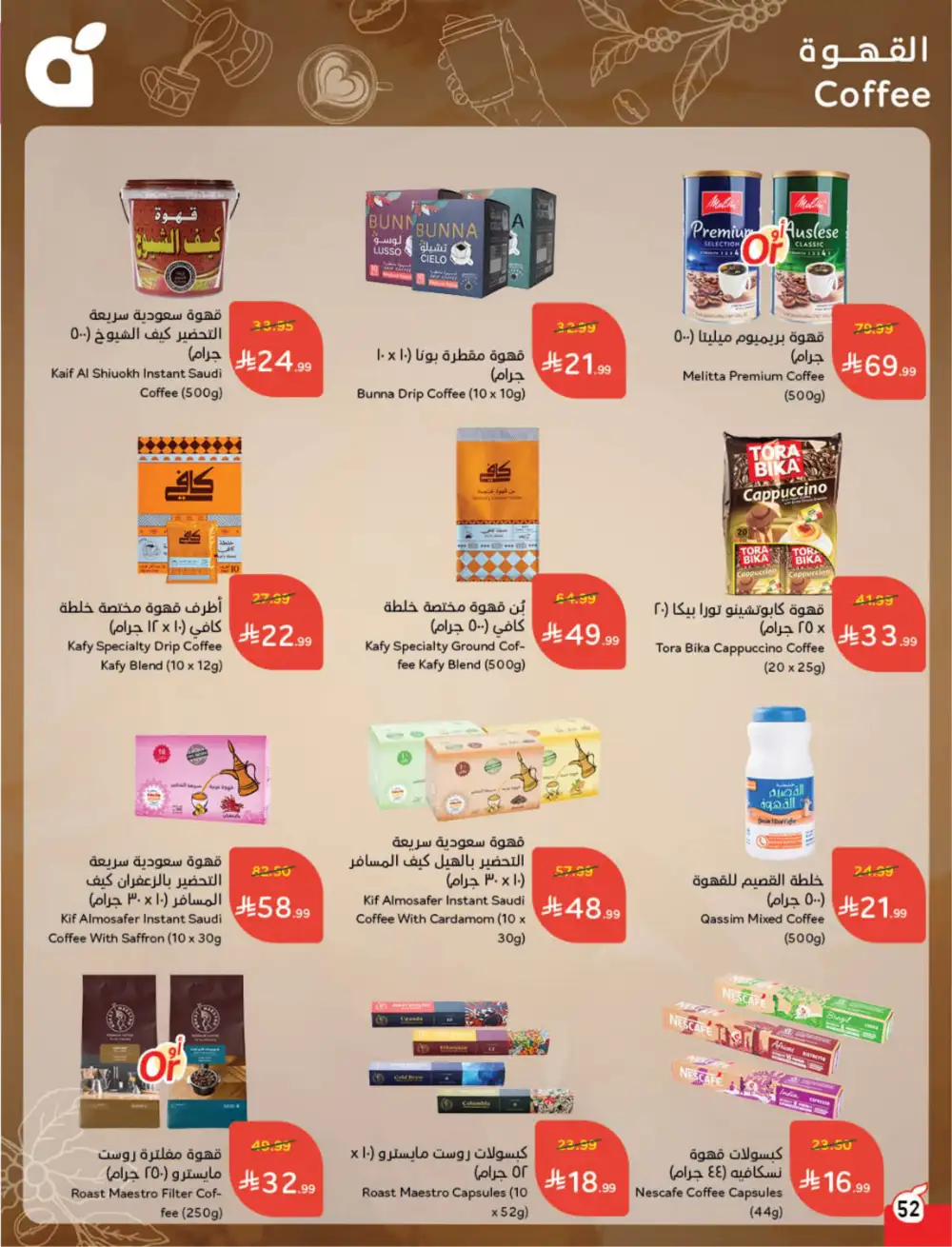 Panda Saudi Eid Offers 2026 | Best Grocery Deals This Week page 53