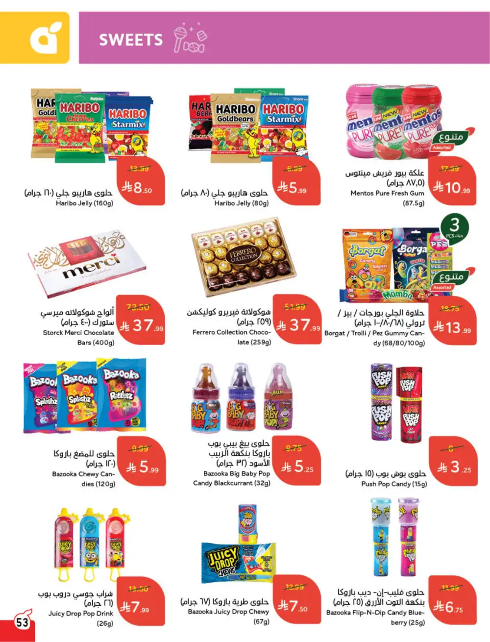 Panda Saudi Eid Offers 2026 | Best Grocery Deals This Week page 54