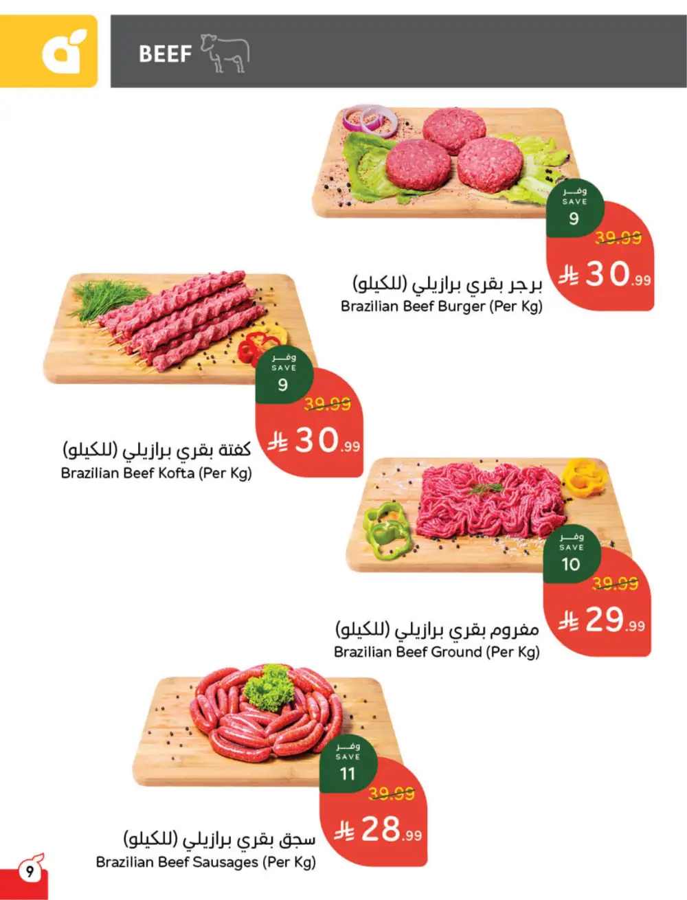 Panda Saudi Eid Offers 2026 | Best Grocery Deals This Week page 10