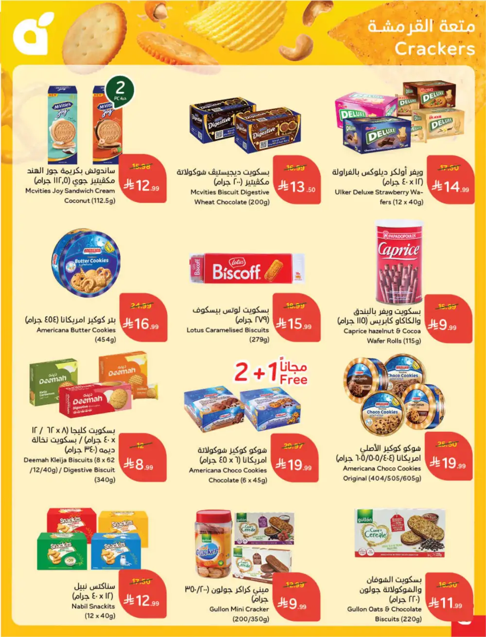 Panda Saudi Eid Offers 2026 | Best Grocery Deals This Week page 61