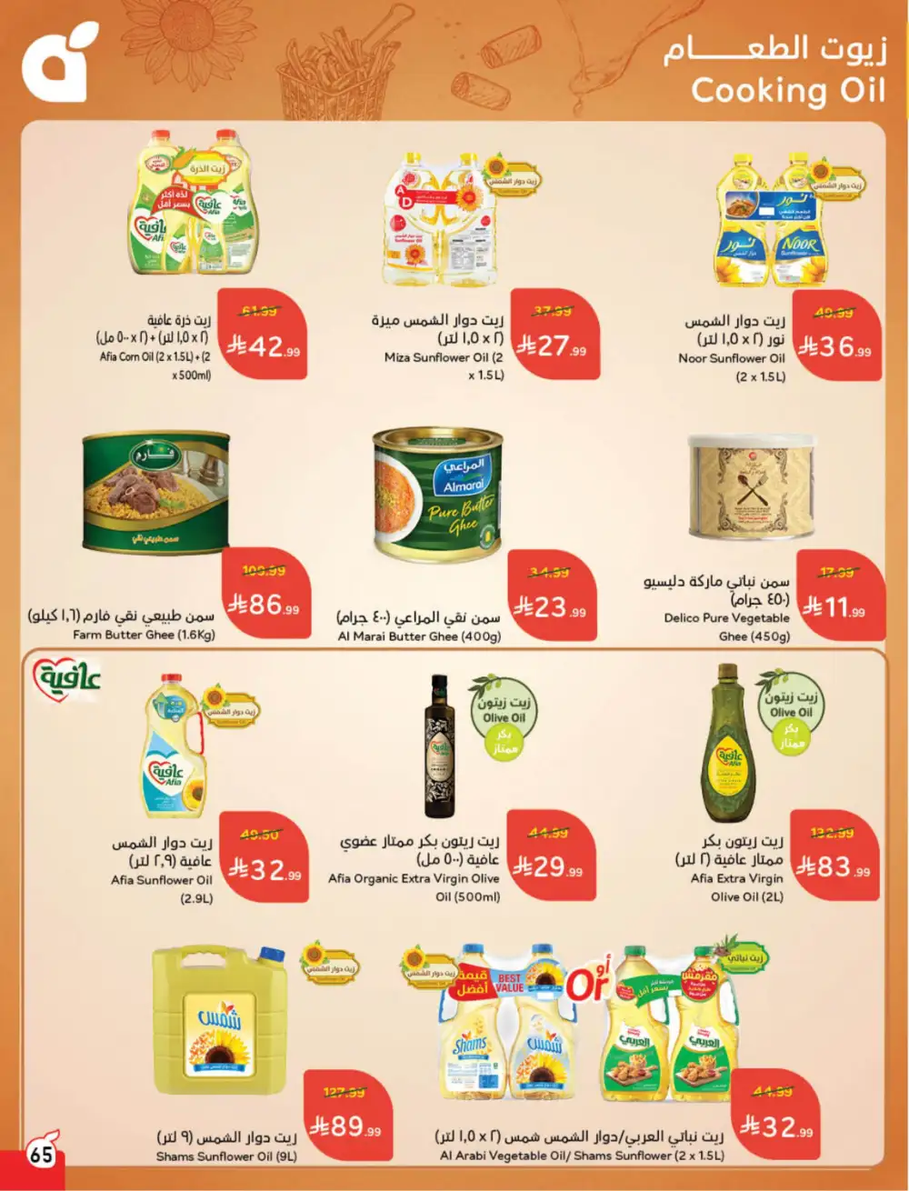 Panda Saudi Eid Offers 2026 | Best Grocery Deals This Week page 66