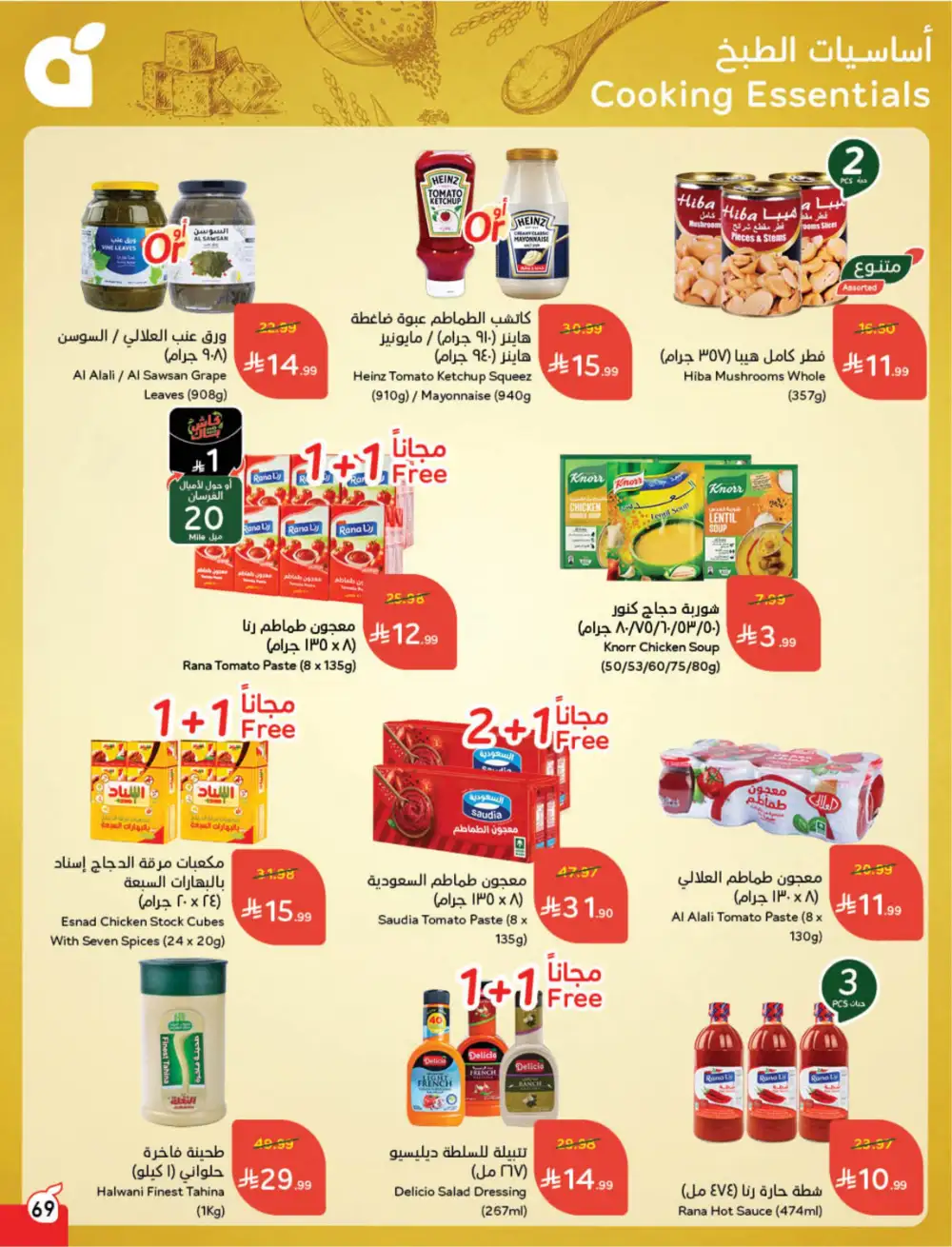Panda Saudi Eid Offers 2026 | Best Grocery Deals This Week page 70