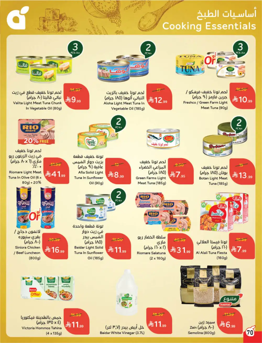 Panda Saudi Eid Offers 2026 | Best Grocery Deals This Week page 71