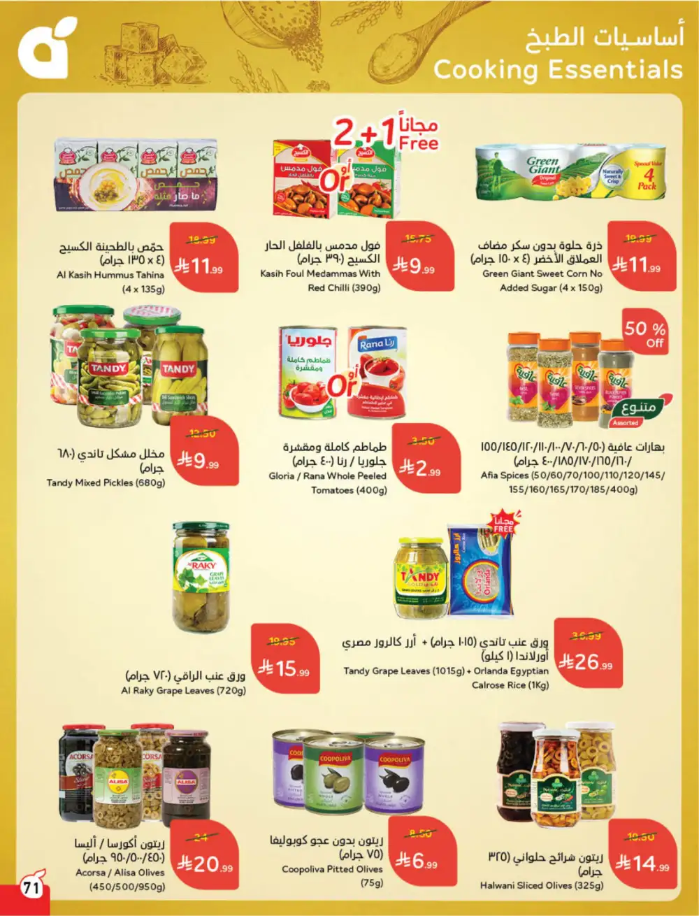 Panda Saudi Eid Offers 2026 | Best Grocery Deals This Week page 72
