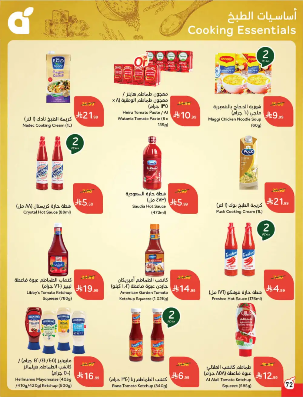 Panda Saudi Eid Offers 2026 | Best Grocery Deals This Week page 73