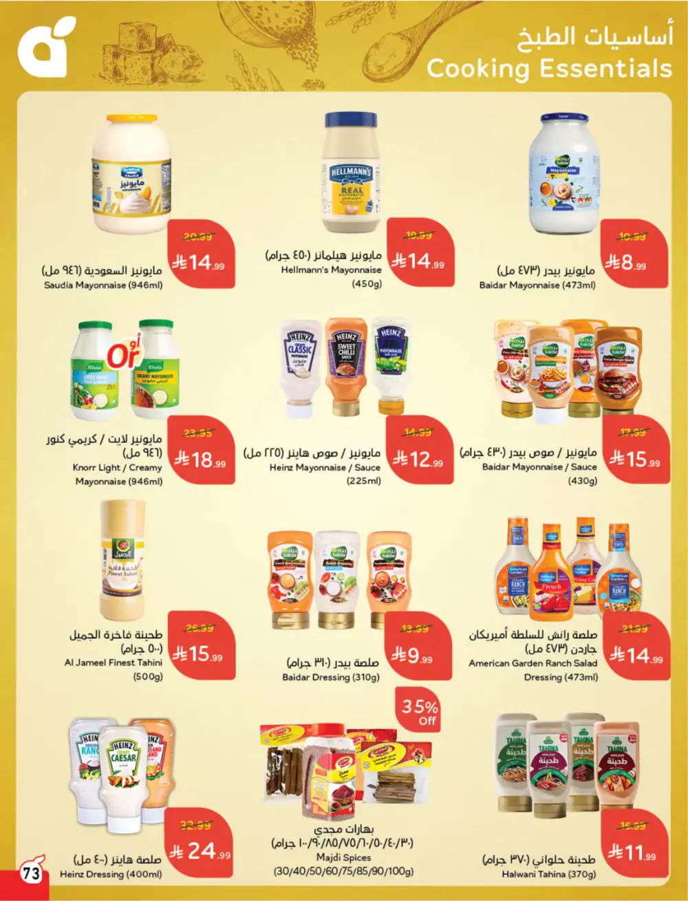 Panda Saudi Eid Offers 2026 | Best Grocery Deals This Week page 74