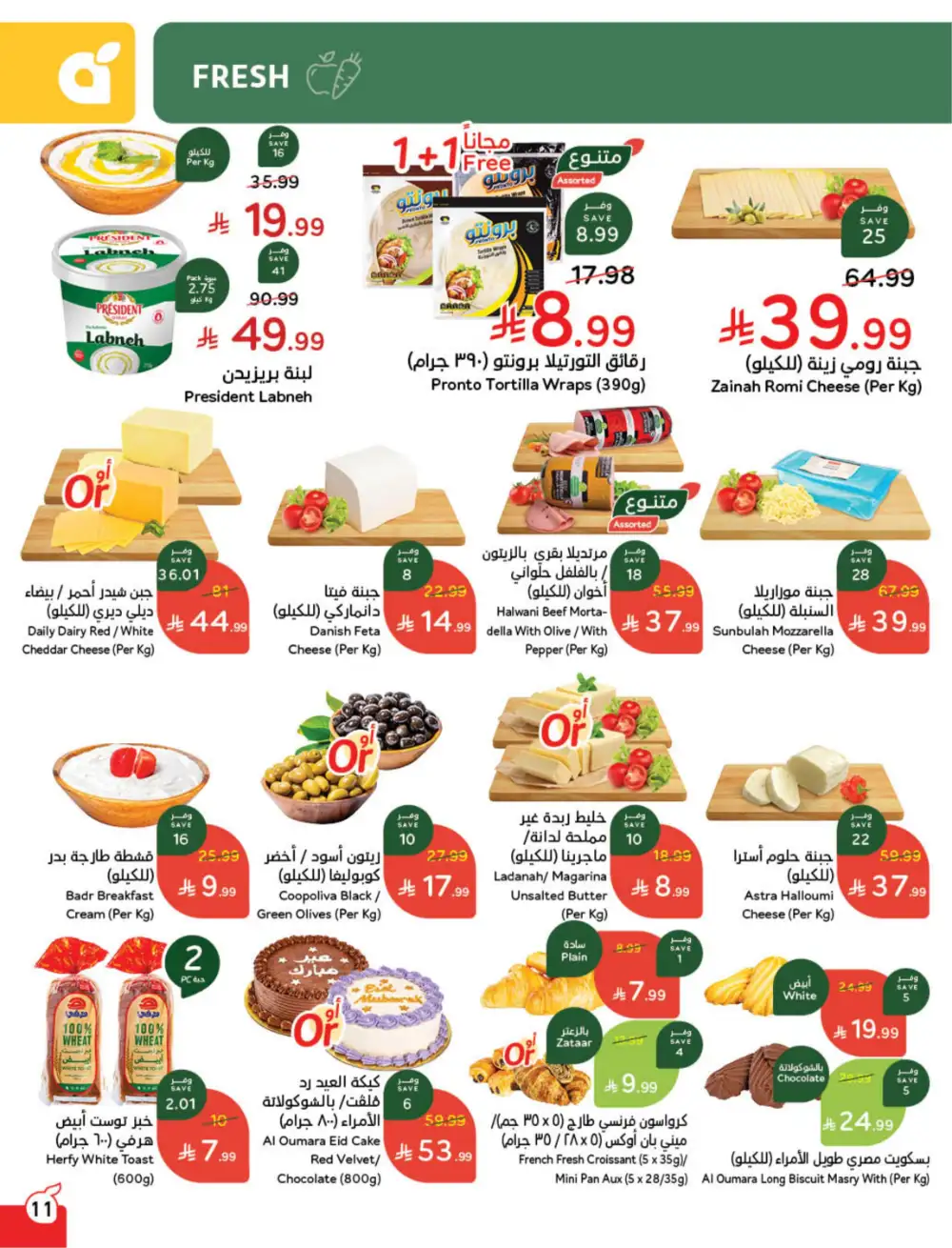 Panda Saudi Eid Offers 2026 | Best Grocery Deals This Week page 12