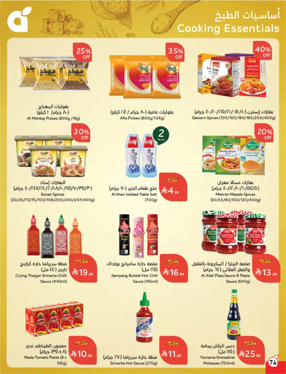 Panda Saudi Eid Offers 2026 | Best Grocery Deals This Week page 75