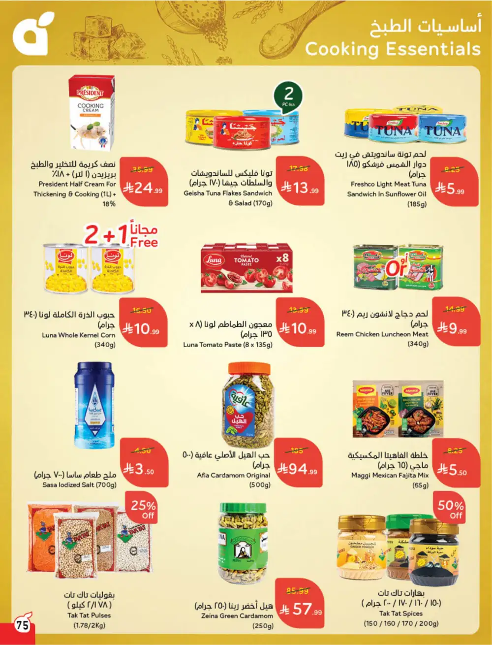Panda Saudi Eid Offers 2026 | Best Grocery Deals This Week page 76