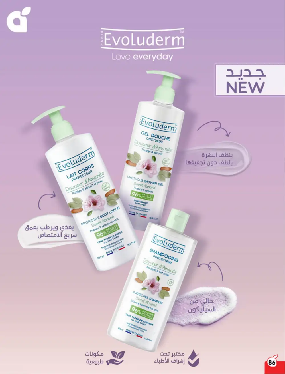 Panda Saudi Eid Offers 2026 | Best Grocery Deals This Week page 87