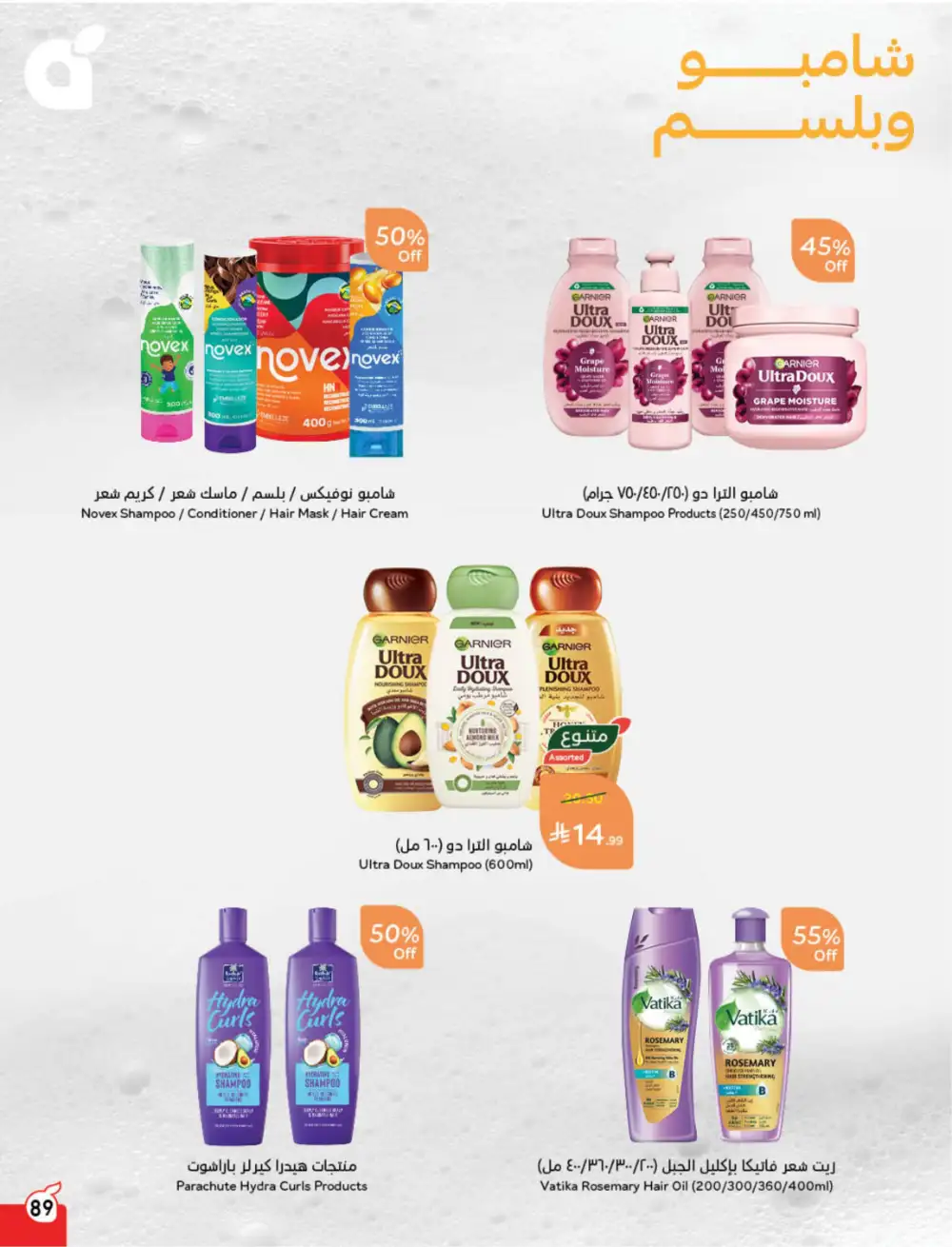 Panda Saudi Eid Offers 2026 | Best Grocery Deals This Week page 90