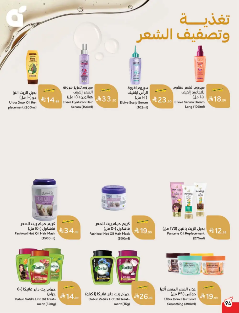 Panda Saudi Eid Offers 2026 | Best Grocery Deals This Week page 96