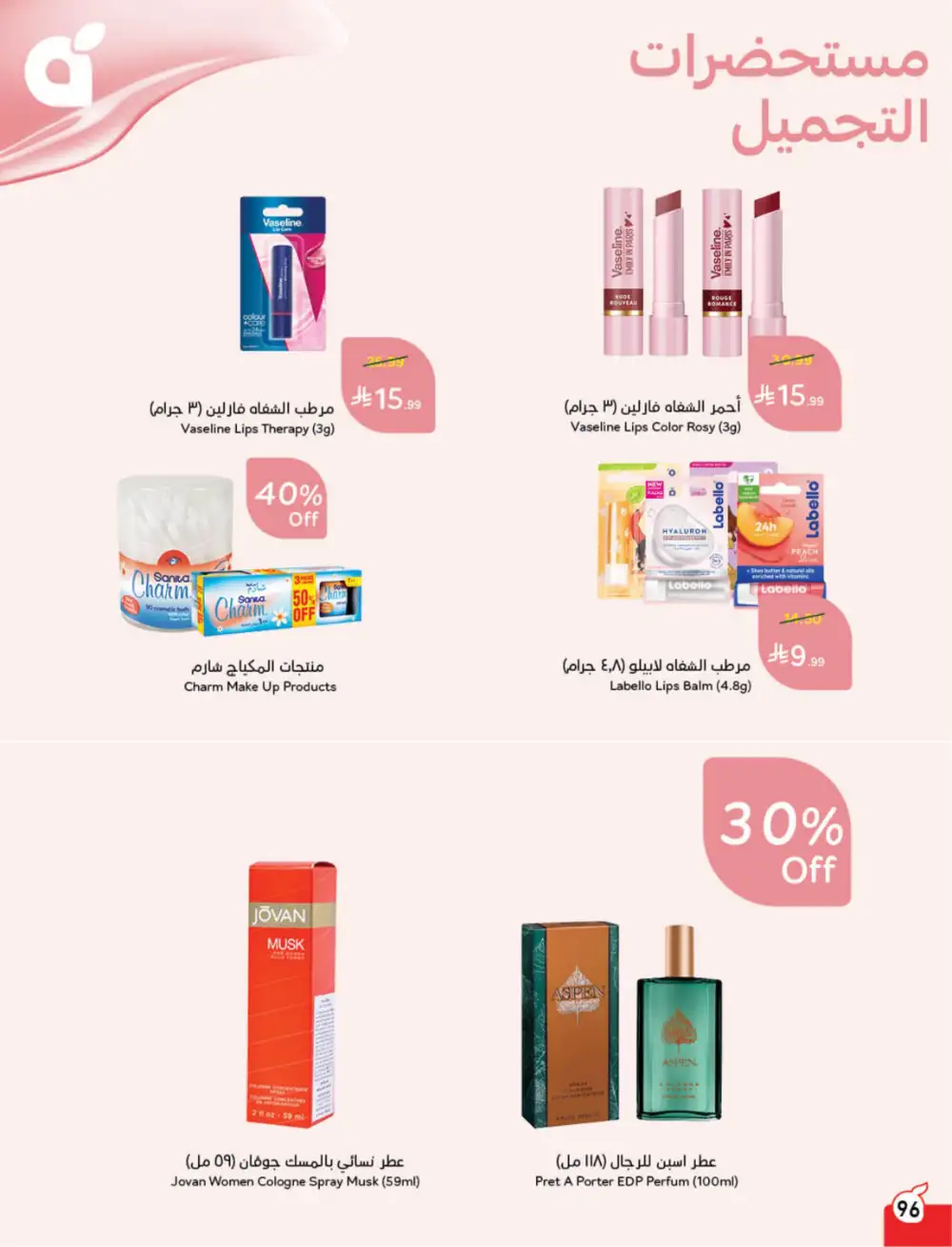 Panda Saudi Eid Offers 2026 | Best Grocery Deals This Week page 98