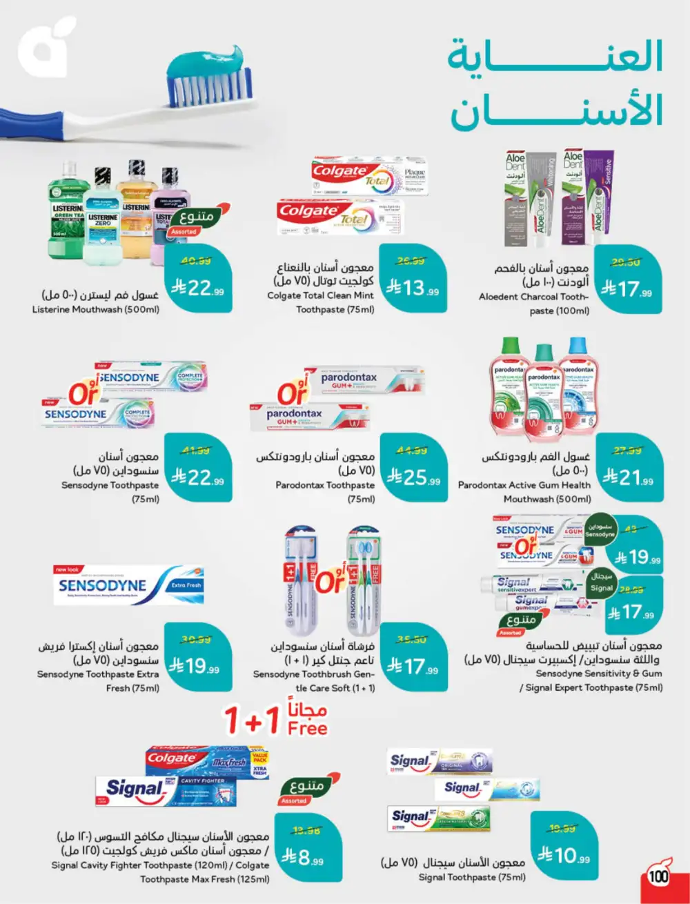 Panda Saudi Eid Offers 2026 | Best Grocery Deals This Week page 102