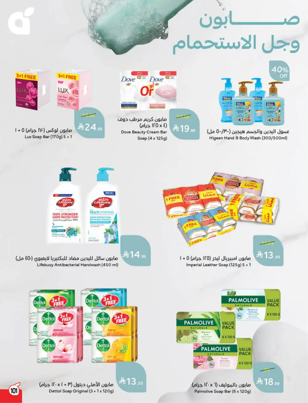 Panda Saudi Eid Offers 2026 | Best Grocery Deals This Week page 103
